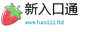 2025新奥天天开好彩开奖结果即2025年港彩黑白图资料